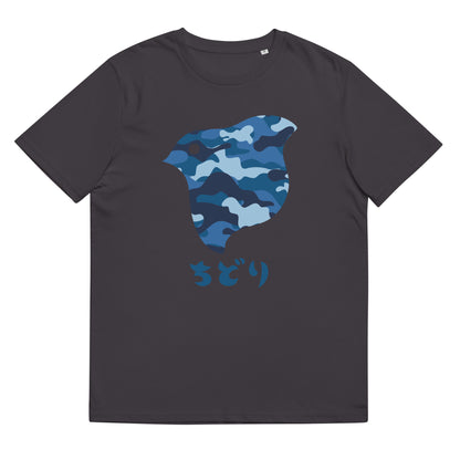 ［ちどり］T シャツ Camo Navy（ユニセックス）