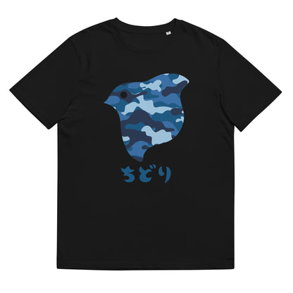 ［ちどり］T シャツ Camo Navy（ユニセックス）