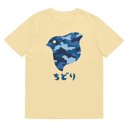 ［ちどり］T シャツ Camo Navy（ユニセックス）