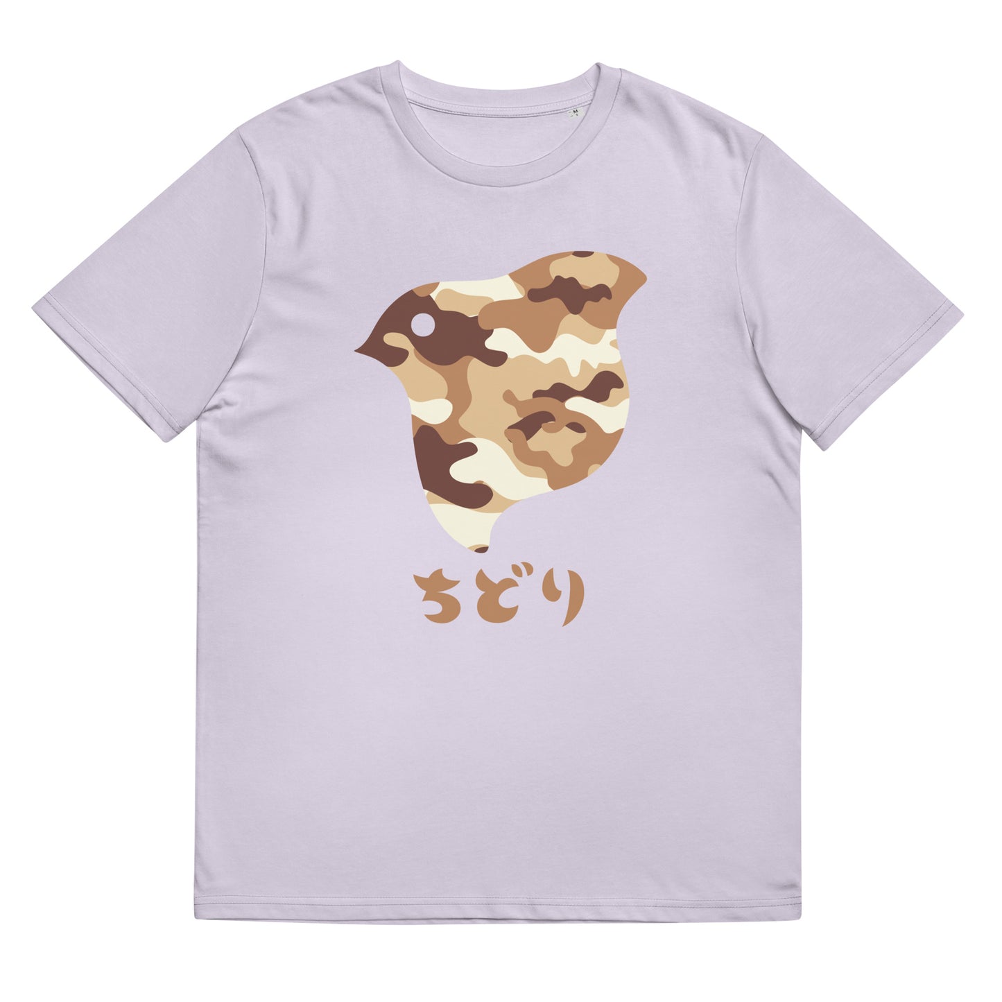 ［ちどり］T シャツ Camo Desert（ユニセックス）