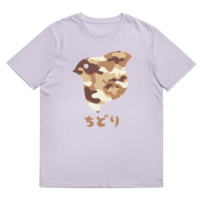 ［ちどり］T シャツ Camo Desert（ユニセックス）