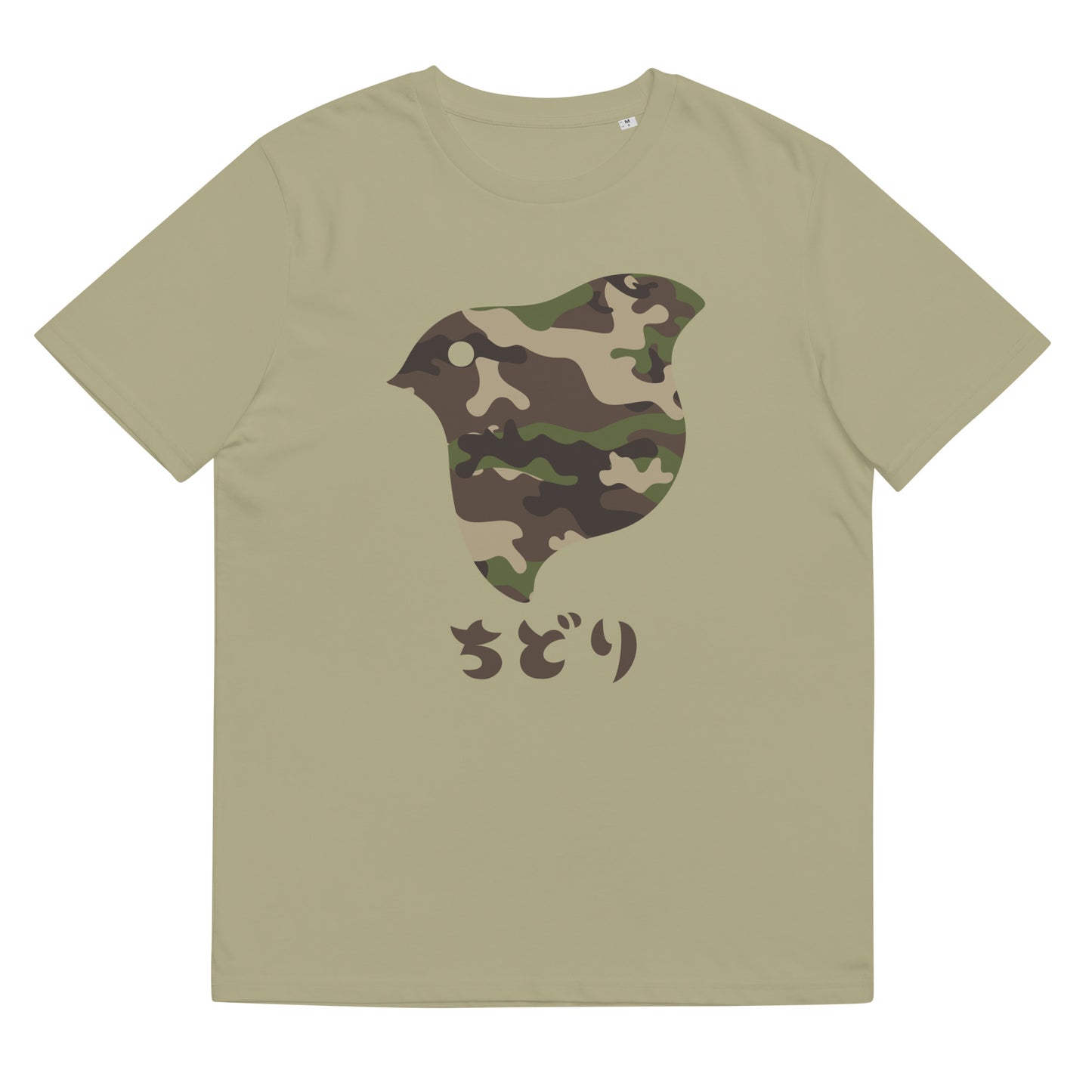 ［ちどり］T シャツ Camo Woodland（ユニセックス）