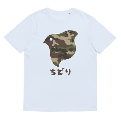 ［ちどり］T シャツ Camo Woodland（ユニセックス）