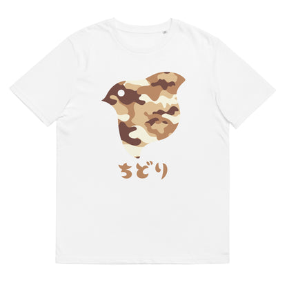 ［ちどり］T シャツ Camo Desert（ユニセックス）